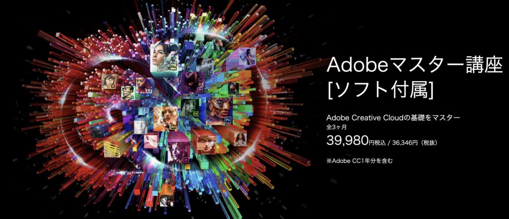 最安値Adobe